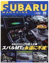 【中古】 SUBARU MAGAZINE(vol.35) CARTOP MOOK/交通タイムス社(編者)