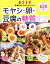 【中古】 モヤシ・卵・豆腐の糖質オフレシピ100 食費節約しながらダイエット！ 別冊ESSE／扶桑社(編者)