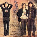 かぐや姫販売会社/発売会社：日本クラウン（株）発売年月日：1990/11/21JAN：4988007060929