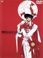 【中古】 東京BABYLON 2／じんのひろあき（脚本）,千明孝一（監督）,高橋久美子（キャラクターデザイン 作画監督）,山口勝平（皇昴流）,伊藤美紀（皇北都）,子安武人（桜塚星史朗）