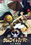 【中古】 鎧伝サムライトルーパー 第五巻 転開篇/矢立肇(原作),高橋良輔(シリーズ構成),塩山紀生(キャラクターデザイン),戸塚修(音楽),草尾毅(烈火のリョウ),竹村拓(天空のトウマ),中村大樹(光輪のセイジ),佐々木望(水滸のシン) 2,299円