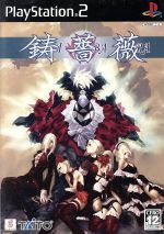 【中古】 鋳薔薇／PS2