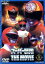 【中古】 スーパー戦隊 THE MOVIE VOL.2/八手三郎(原作),竹本弘一(監督),結城真一,内田直哉,大葉健二 2,783円