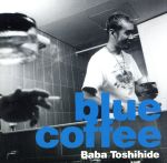 【中古】 Blue　Coffee／馬場俊英