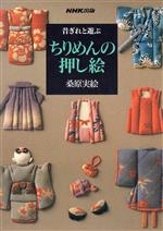 【中古】 刀剣生活　日本刀バイヤーズガイド HOBBY　JAPAN　MOOK　刀剣画報PRESENTS／ホビージャパン(編者)