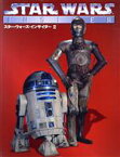 【中古】 スター・ウォーズ・インサイダー(2)／外国映画