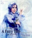 【中古】 A　Fairy　Tale　－青い薔薇の精－／シャルム！（Blu－ray　Disc）／宝塚歌劇団花組