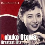 【中古】 日本の流行歌スターたち（22）乙羽信子／乙羽信子