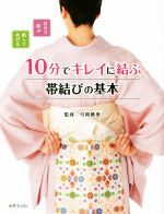 弓岡勝美(著者)販売会社/発売会社：世界文化社発売年月日：2019/09/27JAN：9784418194216