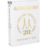 【中古】 20TH　ANNIVERSARY　SPECIAL　BOX　“MIYAZAKI”　＆　”ATB”（完全生産限定版）（Blu－ray　Disc）／コブクロ