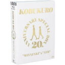 【中古】 20TH ANNIVERSARY SPECIAL BOX “MIYAZAKI” & ”ATB”(完全生産限定版)(Blu−ray Disc...