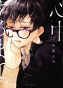 市梨きみ(著者)販売会社/発売会社：リブレ発売年月日：2019/10/10JAN：9784799745113