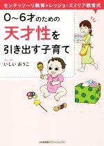 いしいおうこ(著者)販売会社/発売会社：日本能率協会マネジメントセンター発売年月日：2019/09/28JAN：9784820727484