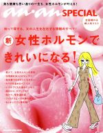 š ۥǤ줤ˤʤ롪 MAGAZINEHOUSEMOOKananSPECIALޥϥ(Լ)