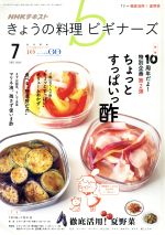 NHK出版販売会社/発売会社：NHK出版発売年月日：2017/06/21JAN：4910120390775