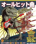 自由国民社(編者)販売会社/発売会社：自由国民社発売年月日：2019/12/12JAN：9784426123178