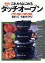 辰巳出版(編者)販売会社/発売会社：辰巳出版発売年月日：2002/05/05JAN：9784886417206