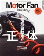【中古】 Motor　Fan　illustrated(Vol．192) 図解特集　電気自動車の正体 モーターファン別冊／三栄(..