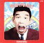 【中古】 明日があるさ 青島幸男 作品集/青島幸男 1,089円