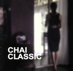 【中古】 Chai　Classic／（クラシック）,音楽猫,ミー・リン,フェイ・ジェンロン［費堅蓉］,ウェイ・ウェイ［薇薇］,包興安,雪蓮三姉妹,チェン・ミン［陳敏］