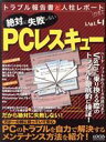 情報・通信・コンピュータ販売会社/発売会社：ローカス発売年月日：2007/09/26JAN：9784898148433