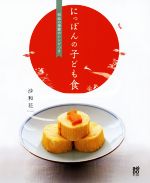 沙和花(著者)販売会社/発売会社：草土出版/星雲社発売年月日：2019/09/27JAN：9784434264757