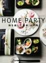 yÁz HOME@PARTY@ayސH12^]쐰q()