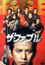 【中古】 ザ・ファブル ／岡田准一（出演、ファイトコレオグラファー）,木村文乃,山本美月,江口カン（監督）,南勝久（原作）,グランドファンク（音楽） 【中古】afb