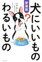 造事務所(著者),臼杵新販売会社/発売会社：三才ブックス発売年月日：2019/10/04JAN：9784866731520