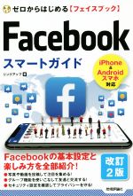 リンクアップ(著者)販売会社/発売会社：技術評論社発売年月日：2019/10/03JAN：9784297108397