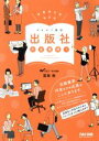 冨板敦(著者)販売会社/発売会社：TAC発売年月日：2019/10/07JAN：9784813286592