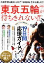 宝島社(編者)販売会社/発売会社：宝島社発売年月日：2019/10/04JAN：9784800298652