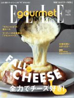 【中古】 Elle　gourmet(no．15　NOVEMBER