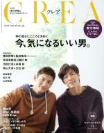 【中古】 CREA(NOVEMBER　11　2019　vol．357) 月刊誌／文藝春秋