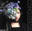 【中古】 CONQUEROR（初回生産限定盤B）（DVD付）／BAND－MAID