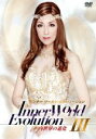 【中古】 Inner World Evolution インナー ワールド エボリューション 内世界の進化III/冴木杏奈(出演、企画)
