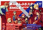 【中古】 あんさんぶるスターズ！！SMILE　‐Spring‐　5th　anniversary　magazine カドカワゲームムッ..