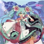 【中古】 「マジカルミライ　2021」OFFICIAL　ALBUM（DVD付）／初音ミク