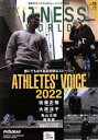 【中古】 FITNESS WORLD(Vol.15) NEKO MOOK/ネコ・パブリッシング(編者)
