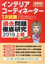 HIPS合格対策プロジェクト(編者)販売会社/発売会社：ハウジングエージェンシー発売年月日：2019/01/29JAN：9784899903697