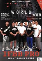 【中古】 FITNESS　WORLD(Vol．16) NEKO　MOOK／ネコ・パブリッシング(編者)