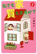 七尾ゆず(著者)販売会社/発売会社：集英社発売年月日：2023/03/24JAN：9784420220798