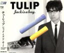 【中古】 Jack is a boy/チューリップ