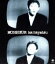 【中古】 我が名はムッシュ−Je m’appelle MONSIEUR−/ムッシュかまやつ 1,936円