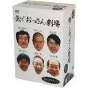 【中古】 働くおっさん劇場 BOX SET(初回限定版)/松本人志