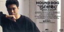 【中古】 【8cm】15の好奇心／HOUND DOG