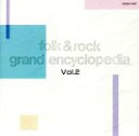 【中古】 フォーク&ロック大百科(2)/(オムニバス)