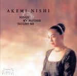 西明美販売会社/発売会社：（株）ポニーキャニオン発売年月日：1989/07/21JAN：4988013096431