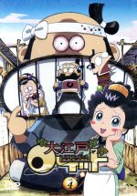 【中古】 大江戸ロケット vol.4/吉松孝博(キャラクターデザイン),沢海陽子(玉屋清吉),藤村ちか(ソラ),釘宮理恵(駿平)