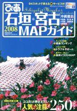 ぴあ販売会社/発売会社：ぴあ/ぴあ発売年月日：2007/07/17JAN：9784835611235